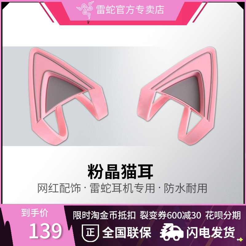 razer Razer North Sea Troll headset dedicated gaming game live pink crystal cute girl Cute Cat version jewelry
