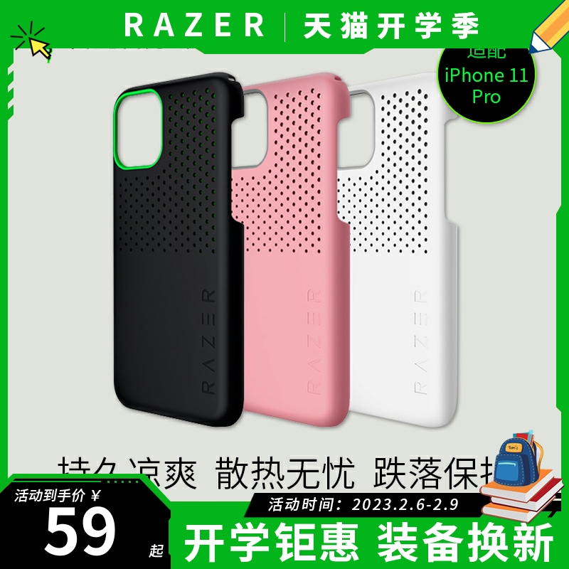 Razer Razer Ice Armored Lightweight Pro Mobile Phone Heat Dissipation Shell for iPhone 11 Pro