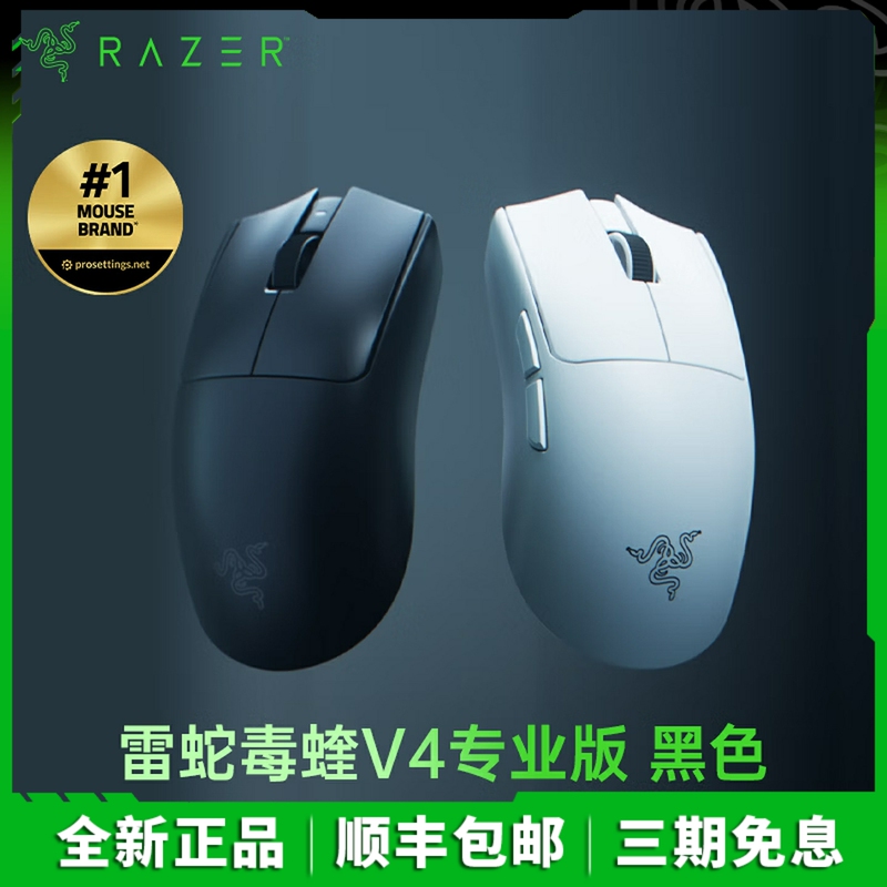Razer Viper V4 Pro Fearless Contract Faker Edition Cs Wireless Gaming Mouse Razer Viper V4 Pro Fearless Contract Faker Edition Cs Wireless Gaming Mouse