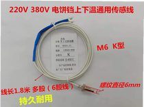 Screw-type thermocouple multi-strand ribbon spring guard head outlet type thermocouple K-EA2#
