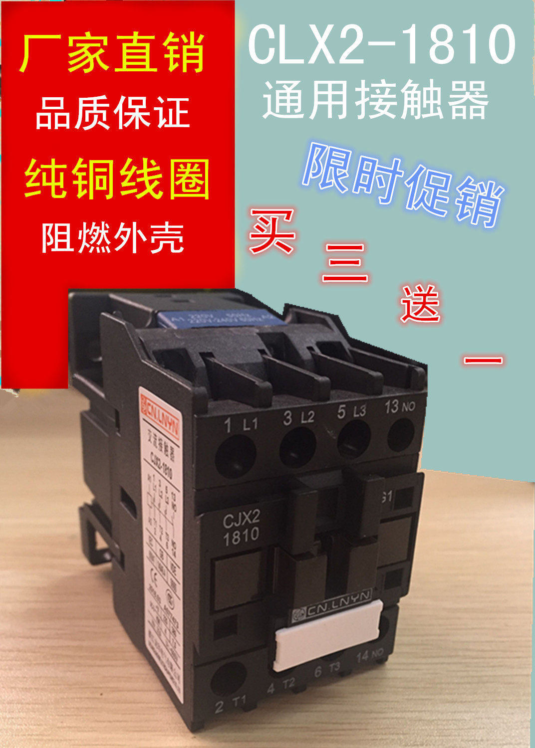 CJX2-1810 1801 electrical AC contactor 220v single-phase 18a 380v three-phase electric baking pan universal