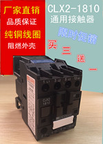 CJX2-1810 1801 electrical AC contactor 220V single phase 18a 380V three phase electric cake pan Universal