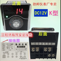 Gas baking machine oven 12v Universal temperature control meter 220v380V electric cake stall temperature control meter