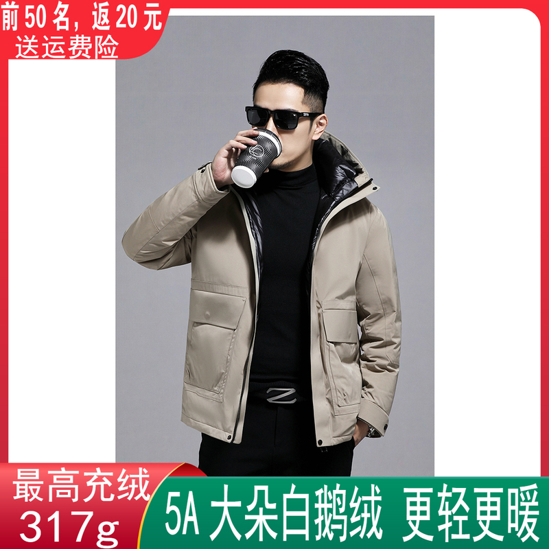 23066 High-End Men's Goose down Jacket, Thickened with Large White Goose Feathers, Genuine Brand 4K