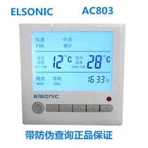 ELSONIC Yilin AC803 Central air conditioning fan coil (LCD panel)Thermostat switch)