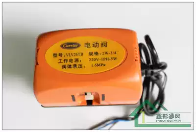 Carrier Kelly electric valve VLV26TB VLV28T VLV36T fan coil electric two-way valve