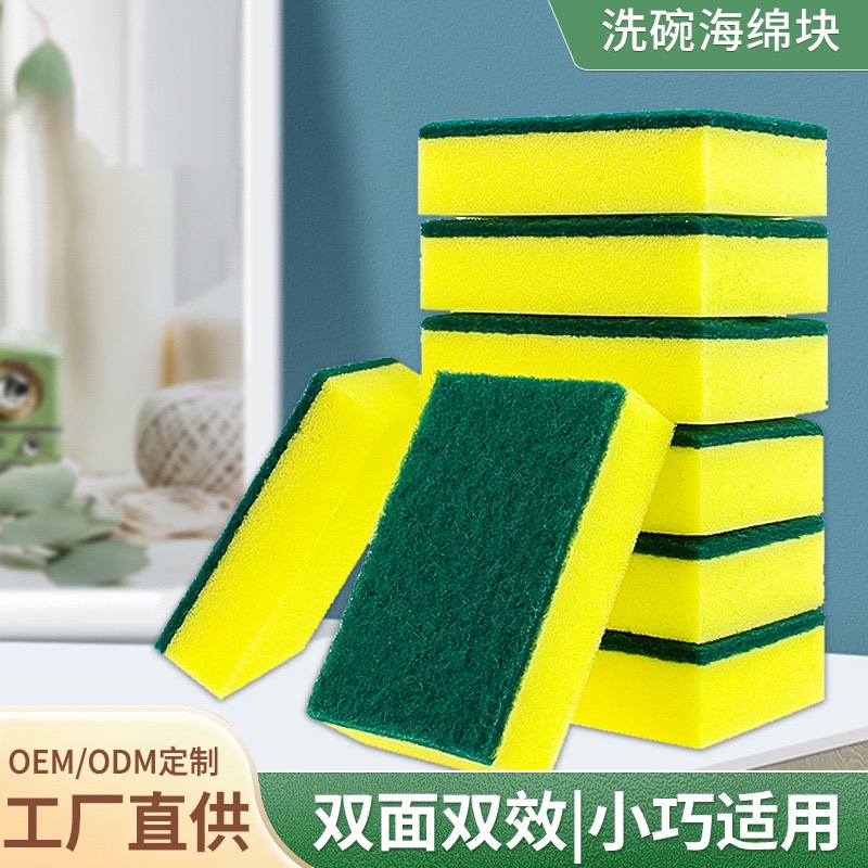 Double-sided dishwashing thickened sponge encryption Magic baggy kitchen rag cleaning with oil brushed pan Decontamination God-Taobao