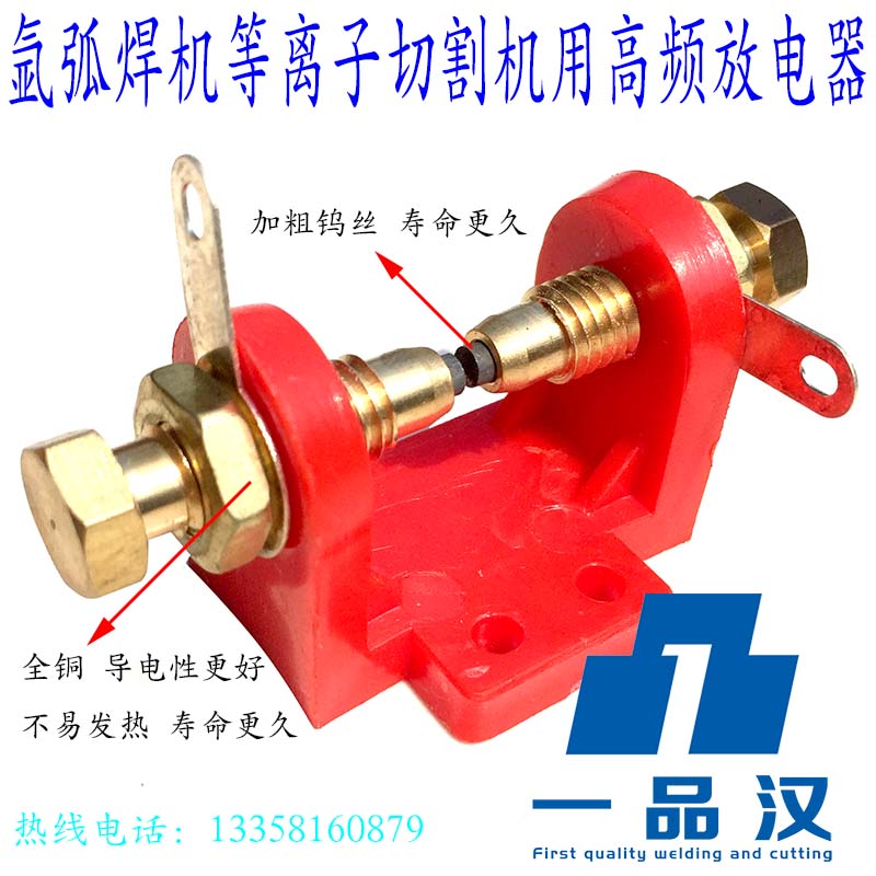 Argon arc welding electro-mechanical slurry cutting machine Special high frequency spark arcing arcing arcing universal tungsten brass