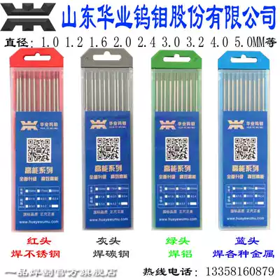 1 0 HUAYE TUNGSTEN NEEDLE 1 6 WU POLE NEEDLE 2 0 TUNGSTEN POLE 2 4 TUNGSTEN ROD 3 0 ARGON ARC WELDING ACCESSORIES WELDING NEEDLE 3 2 4 0MM