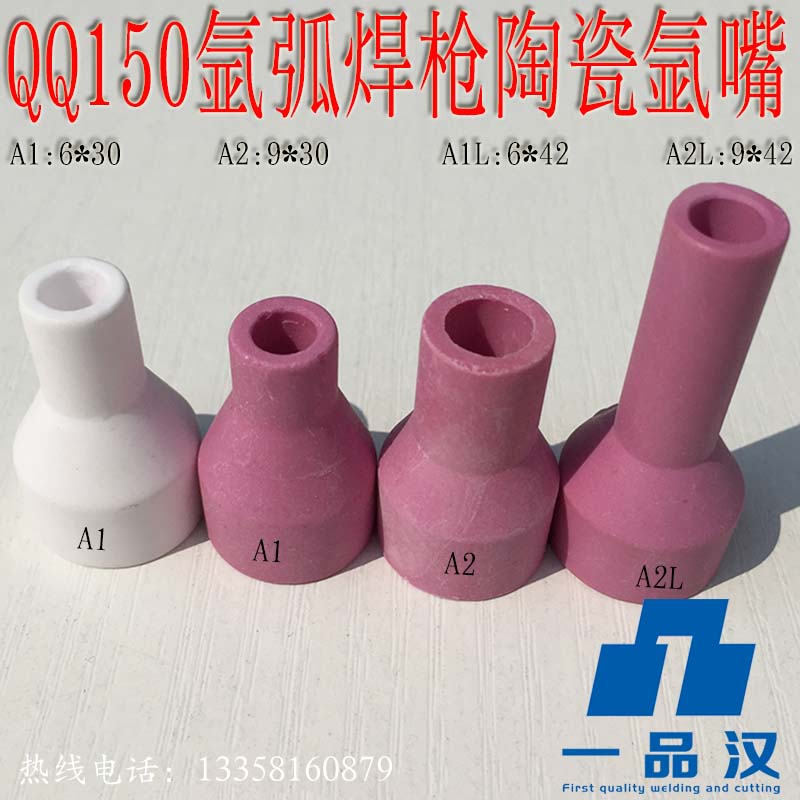 Argon arc welding torch head QQ150 accessories 5 Argon nozzle 6 porcelain nozzle 9 protective cover 30 small yellow gun ceramic argon nozzle 45 red and white