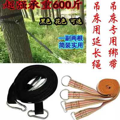 Foreign trade professional hammock special strap hammock extended rope tie thick buckle bearing 200kg