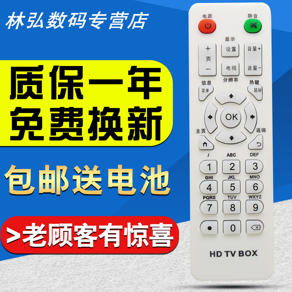 HYUNDAI TVB9 TVB3 TVB2 TVB6 TVB7 Network TV Box Remote Control