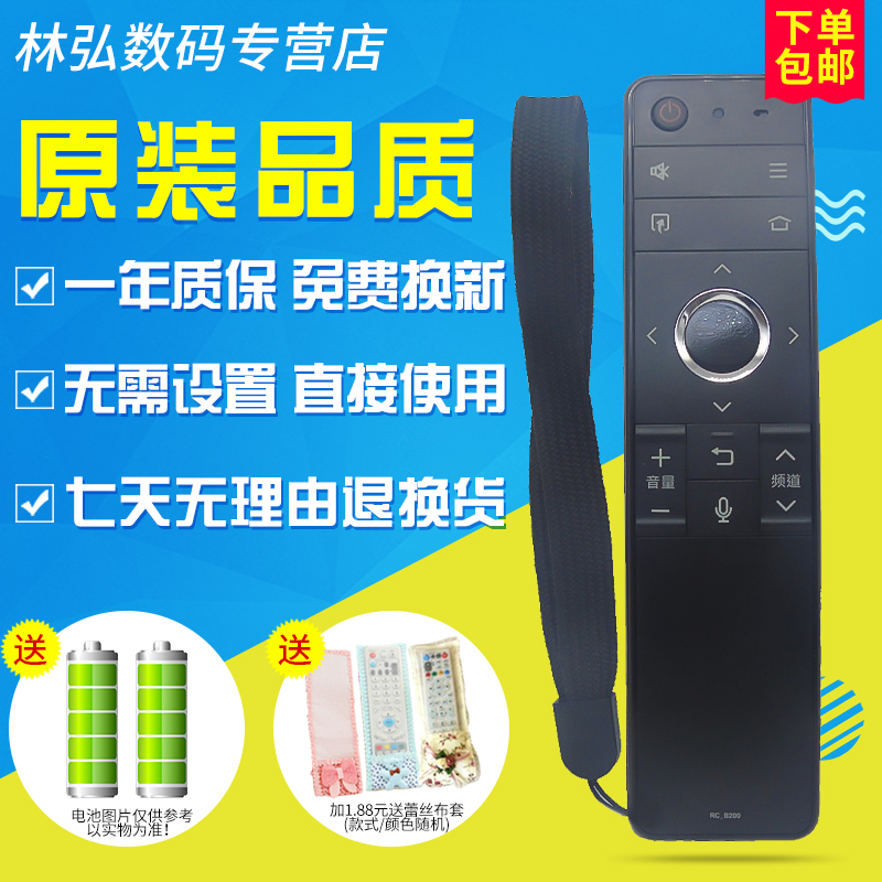 New original Sharp LCD TV voice remote control RC-B200 LCD45SF470A 60SU475A