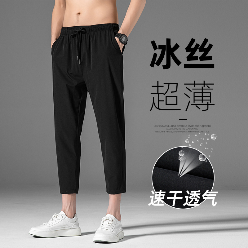 Ice Silk Pants Men's Dress Pants 2026 Summer Thin Loose Straight-Leg Three-Quarter, Eight-Quarter, Nine-Quarter Quick-Dry Casual Trousers