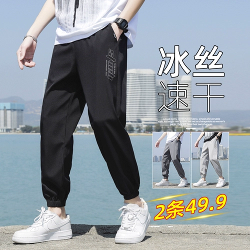 Мужские шелковые летние тонкие штаны, спортивные быстросохнущие повседневные брюки для отдыха