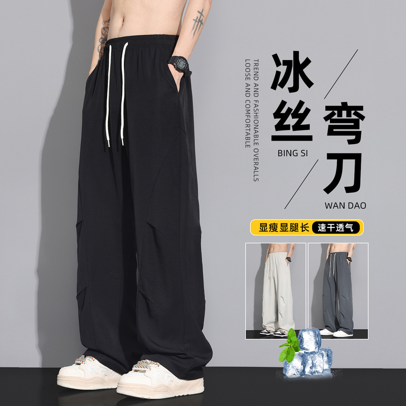 Ice Silk Scimitar Pants for Men, Summer Thin Quick-Drying Straight Pants, Loose Wide-Leg Breathable Summer Sports Casual Pants