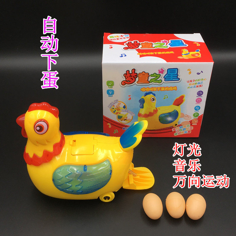 Mini hen cock electric universal sports light music children baby puzzle toy