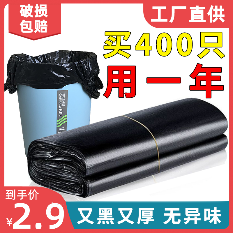 Handheld thickening garbage bag black vest household office commercial large-scale affordable kitchen plastic bag
