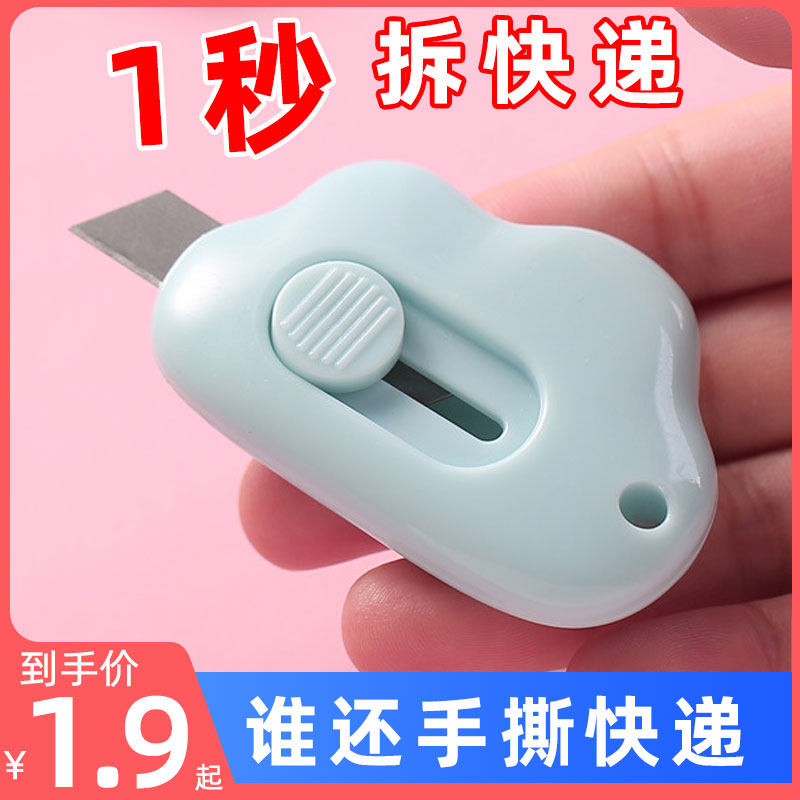 Beauty Workers Knife Dismantling Delivery Liver Mini Portable Small Number Delivery Knife Open Box Knife Cut Paper Knife Small Knife Student Cute-Taobao