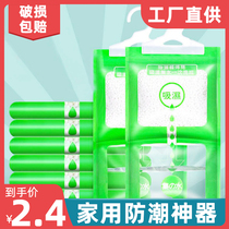 Moisture-absorbing and mildew-proof box indoor wardrobe dehumidification bag hanging moisture-proof bag moisture-absorbing and drying student dormitory home