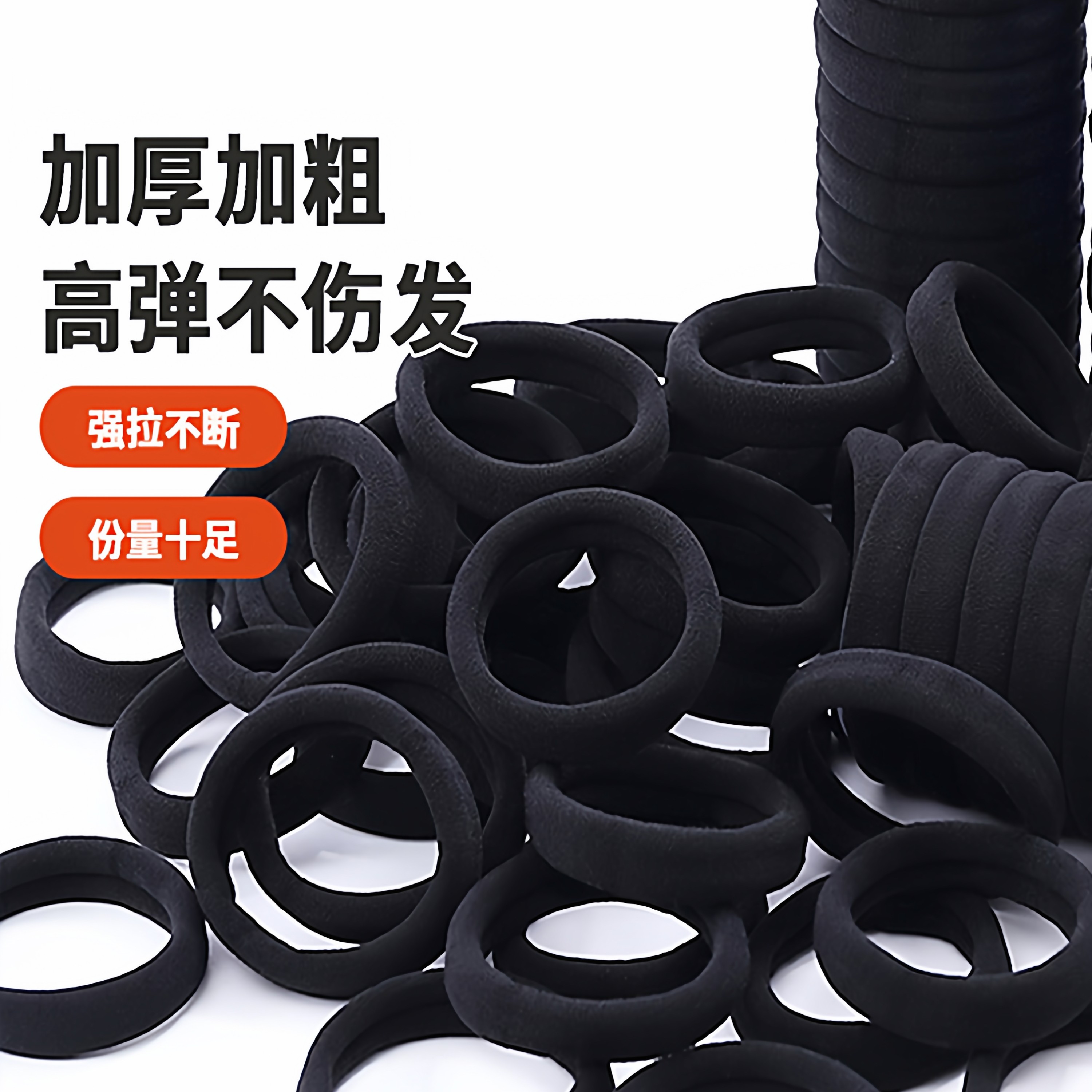 头绳橡皮筋女扎头高弹力耐用网红加粗发绳简约绑头发皮套黑色发圈评价- 淘宝网