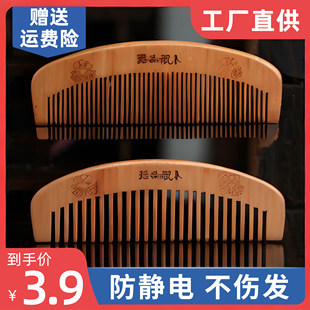 Красное дерево гребень природный дерево г-жа профессионалы с тех пор волосы скальп массаж гребень портативный Идти комбо зубчатость Плотная гребня