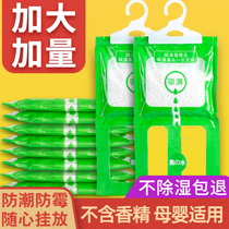 Dehumidification bag hanging dormitory wardrobe water-absorbent mildew-proof and moisture-proof artifact household dehumidifier moisture-absorbing bag