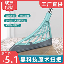 Magic broom household silicone wiper sweeping water and scraping floor artifact bathroom bathroom floor scraper toilet water board