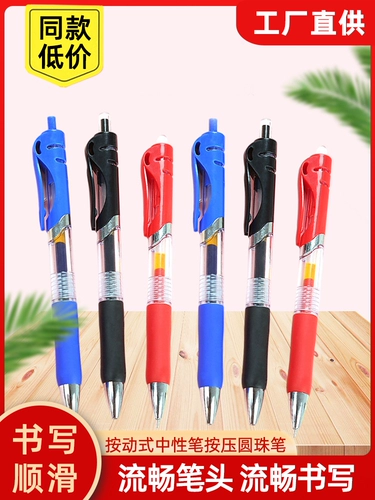 Пресс-гелевая ручка, креативный пресс, быстросохнущая водяная ручка, черный, красный и синий, 0,5 мм, пуля, голова, прыгающая офисная деловая подпись