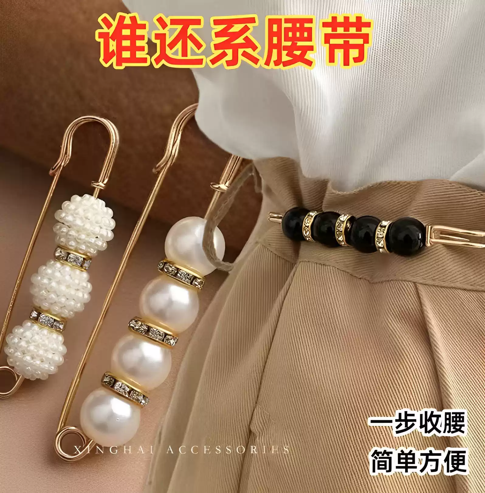 裤腰改小别针收腰神器胸针夹子调节扣女别针固定衣服配饰