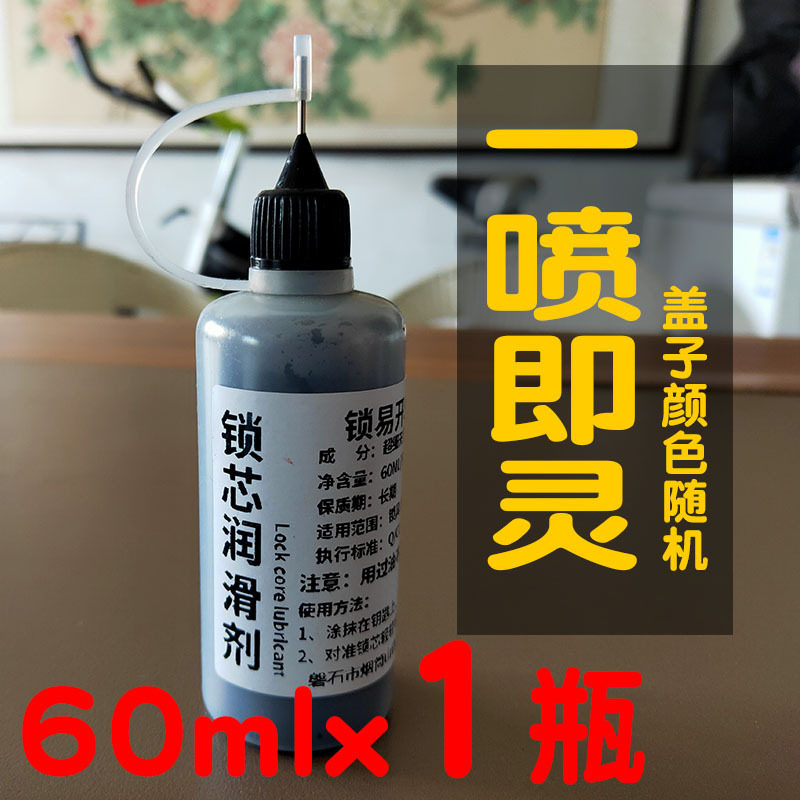 Stone toner lock core special lubricating powder keyhole door lock lubrication pencil powder lock core lubricant machinery lubricating powder