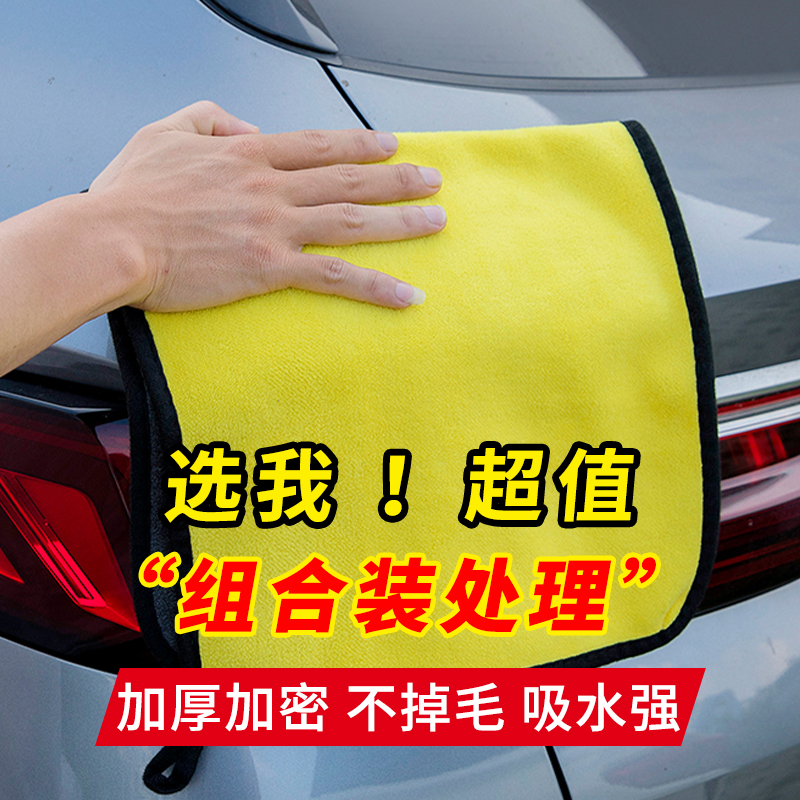 Thickened Car Wash Towels WATER ABSORBING RUBS CLOTH SPECIAL WITHOUT INJURY ROE DEER LEATHER RAUCOUS CAR TOOL SUPPLIES BIG ALL-TAOBAO