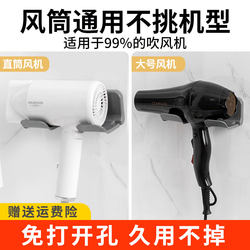 Hole-free hair dryer bracket wall-mounted shelf bathroom storage rack bathroom storage supplies toilet storage