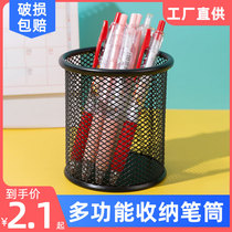 Creative Fashion Round Mesh Metal Multifunction Pen Holder Cute Pen Holder Student Creative Desktop Office Containing Box
