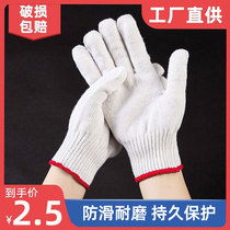 Labor gloves wool cotton line nylon cotton yarn protective line gloves anti-slip thickness wear resistant knitting work