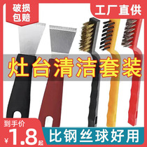 Gas stove kitchen cleaning brush cleaning shovel five-piece set cleaning shovel range hood stove gap brush set
