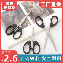 Stationery Scissors Office Home Sewing Paper Scissors Stainless Steel Handmade Scissors Portable Student Scissors Supplies