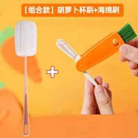 [2 комбинированные модели] кисть Carto Cup+Sponge Cup Crash