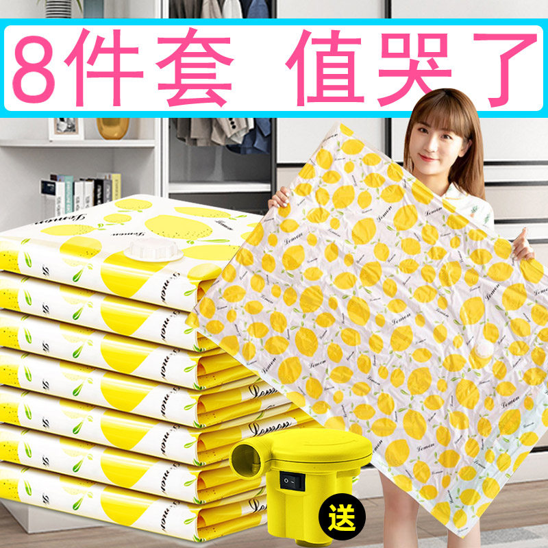 Pumping vacuum compression storage bag clothing household cotton quilt down jacket luggage special seal thickening