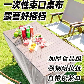 Windproof disposable tablecloth waterproof and oil-proof no-wash thickened square tablecloth household pvc transparent table mat tablecloth