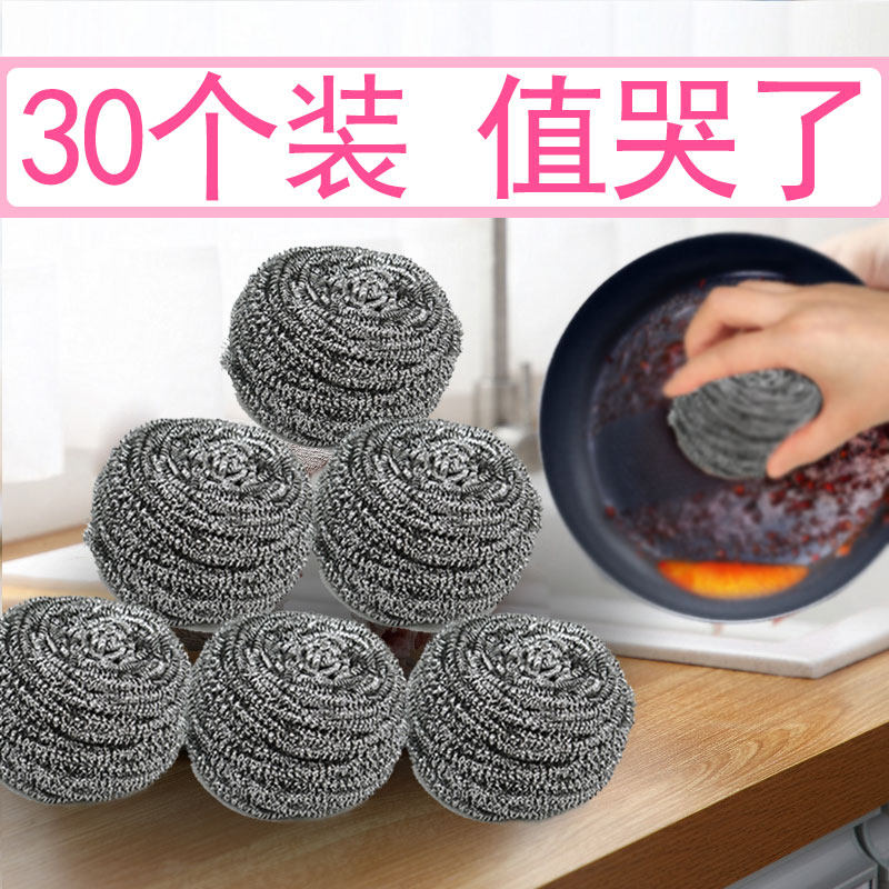 Large steel wire ball dishwashing brush pot artifact home cleaning ball does not fall off the wire wire ball kitchen stainless steel cleaning ball