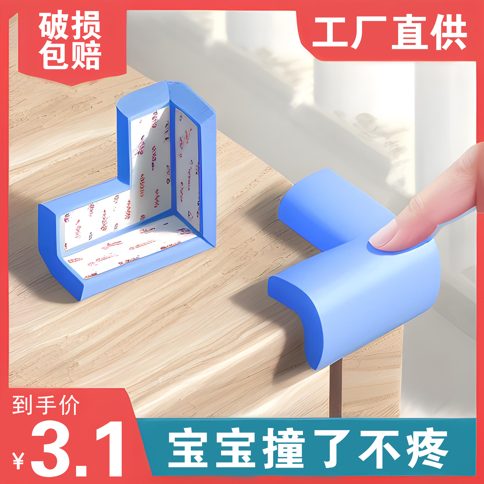 Crash-proof Strips Children Protective Wall Corner Home Sponge Anti-Bump Wall Stickup Soft Bag Table Protection Baby Wrapping-Taobao