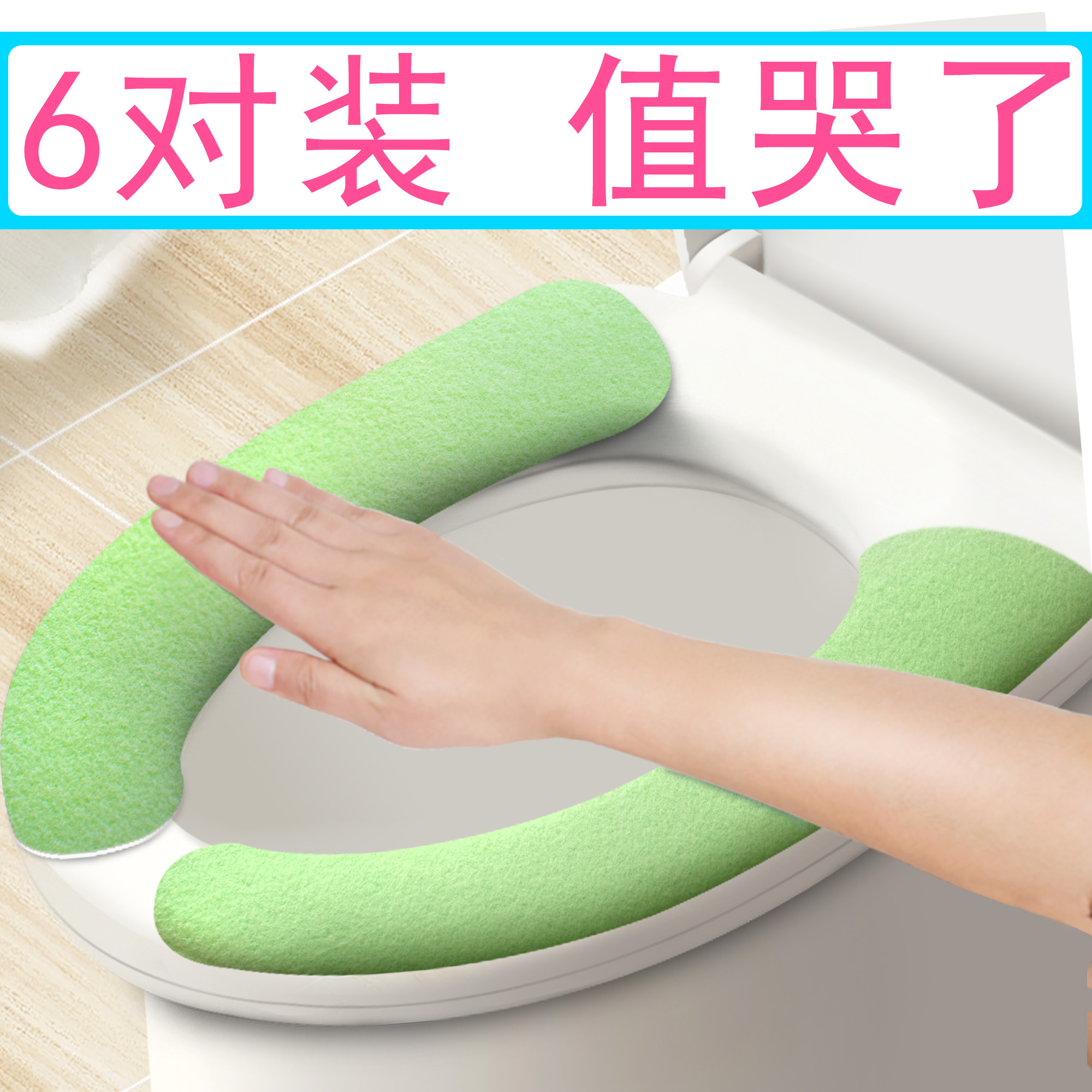 Toilet cushion summer thin general toilet with waterproof household seat plate sleeve paste paste-type travel