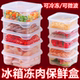 食物储存箱蔬菜保鲜冷藏层冷冻水果隔层整理盒肉类冰箱食品收纳