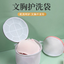 Underwear laundry bag anti-deformation mesh pocket washing machine lingerie protective washing bag bra bag machine wash mesh bag