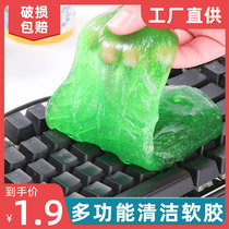 Car multifunctional magic car cleaning soft glue car keyboard cleaning mud sticky dust cleaning artifact dust removal mud