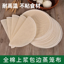 Pure coton non-stick steamer en tissu à vapeur papier Steamed Buns Buns Buns Buns Buns Buns Cloth Round Steamed Buns Gauze