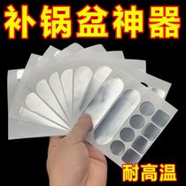 Multifunctional pot repairing high temperature resistance self-adhesive aluminum foil high temperature tape stainless steel fire-resistant pot stickers pot stickers universal