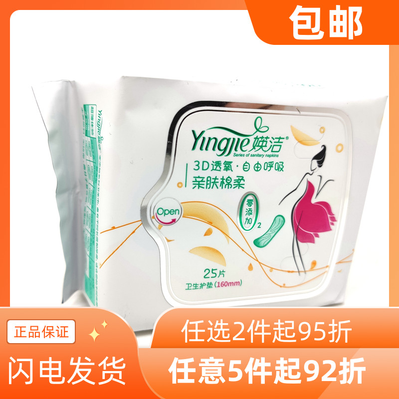 Tampa Sanitary Pads Pro-Skin Cotton Flexo 160mm * 25 PIECE GOODS :Y3725 SANITARY COTTON