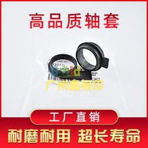 Suitable for Kyocera TASKalfa 3011i 3511i accessories bearing 3010i 3510i upper roller sleeve 300i